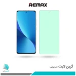 گلس شیائومی 12X ضد نور سبز برند ریمکس