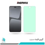 گلس شیائومی 13 LITE ضد نور سبز برند ریمکس