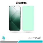گلس شیائومی 14 ضد نور سبز برند ریمکس
