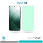 گلس شیائومی 14 ضد نور سبز برند تکنو