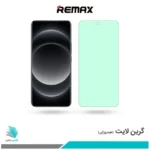 گلس شیائومی 14 Ultra ضد نور سبز برند ریمکس