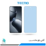 گلس شیائومی 14T مات ضد نور آبی برند تکنو