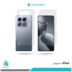 گلس پشت و رو شیائومی 14T Pro شفاف برند راک‌اسپیس