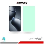 گلس شیائومی 14T Pro ضد نور سبز برند ریمکس