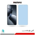 گلس شیائومی 14T Pro مات ضد نور آبی برند ریمکس