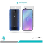 گلس پشت و رو شیائومی Mi 9T Pro شفاف برند راک‌اسپیس