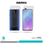 گلس پشت و رو شیائومی Mi 9T Pro شفاف برند ریمکس