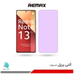 گلس شیائومی Redmi Note 13 Pro 4G ضد نور بنفش برند ریمکس