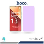 گلس شیائومی Redmi Note 13 Pro 4G ضد نور بنفش برند هوکو