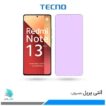 گلس شیائومی Redmi Note 13 Pro 4G ضد نور بنفش برند تکنو