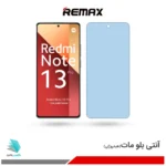 گلس شیائومی Redmi Note 13 Pro 4G مات ضد نور آبی برند ریمکس
