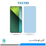 گلس شیائومی Redmi Note 13 Pro 5G مات ضد نور آبی برند تکنو