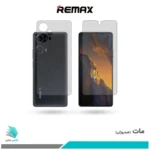گلس پشت و رو شیائومی Poco F5 مات برند ریمکس