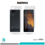 گلس پشت و رو شیائومی Poco F5 شفاف برند ریمکس