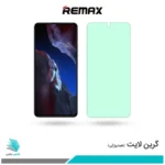 گلس شیائومی Poco F5 Pro ضد نور سبز برند ریمکس