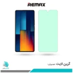 گلس شیائومی Poco M6 Pro ضد نور سبز برند ریمکس