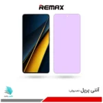 گلس شیائومی Poco X6 Pro ضد نور بنفش برند ریمکس