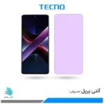 گلس شیائومی Poco X7 Pro ضد نور بنفش برند تکنو