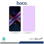 گلس شیائومی Poco X7 Pro ضد نور بنفش برند هوکو