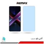 گلس شیائومی Poco X7 Pro ضد نور آبی برند ریمکس