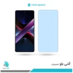 گلس شیائومی Poco X7 Pro ضد نور آبی برند راک‌اسپیس