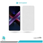 گلس شیائومی Poco X7 Pro مات برند راک‌اسپیس