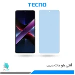 گلس شیائومی Poco X7 Pro مات ضد نور آبی برند تکنو