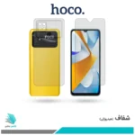 گلس پشت و رو شیائومی Poco C40 شفاف برند هوکو