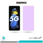 گلس شیائومی Redmi Note 11T Pro ضد نور بنفش برند ریمکس