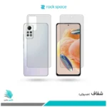 گلس پشت و رو شیائومی Redmi Note 12 Pro 4G شفاف برند راک‌اسپیس