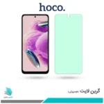 گلس شیائومی Redmi Note 12S ضد نور سبز برند هوکو