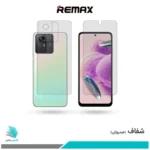 گلس پشت و رو شیائومی Redmi Note 12S شفاف برند ریمکس