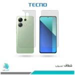 گلس پشت و رو شیائومی Redmi Note 13 Pro 4G شفاف برند تکنو
