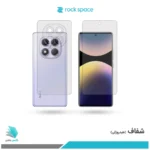 گلس پشت و رو شیائومی Redmi Note 14 Pro 4G شفاف برند راک‌اسپیس