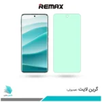 گلس شیائومی Redmi Note 14 Pro 5G ضد نور سبز برند ریمکس