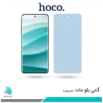 گلس شیائومی Redmi Note 14 Pro 5G مات ضد نور آبی برند هوکو