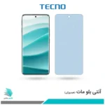 گلس شیائومی Redmi Note 14 Pro 5G مات ضد نور آبی برند تکنو