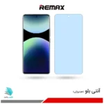گلس شیائومی Redmi Note 14 Pro Plus 5G ضد نور آبی برند ریمکس