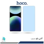 گلس شیائومی Redmi Note 14 Pro Plus 5G ضد نور آبی برند هوکو