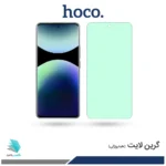 گلس شیائومی Redmi Note 14 Pro Plus 5G ضد نور سبز برند هوکو