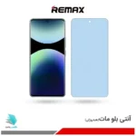 گلس شیائومی Redmi Note 14 Pro Plus 5G مات ضد نور آبی برند ریمکس
