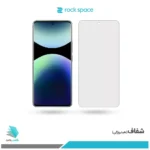 گلس شیائومی Redmi Note 14 Pro Plus 5G شفاف برند راک‌اسپیس