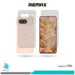 گلس پشت و رو گوگل Pixel 8 مات برند ریمکس