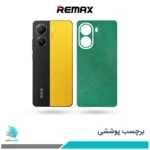برچسب پشت گوشی شیائومی Poco X7 Pro طرح چرم سبز(بک اسکین)