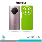 برچسب پشت گوشی آنر X9C طرح چرم سبز روشن(بک اسکین)