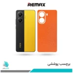 برچسب پشت گوشی شیائومی Poco X7 Pro طرح چرم نارنجی(بک اسکین)