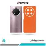 برچسب پشت گوشی آنر X9C طرح چرم نارنجی(بک اسکین)