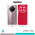 برچسب پشت گوشی آنر X9C طرح چرم قرمز(بک اسکین)