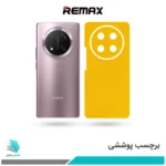 برچسب پشت گوشی آنر X9C طرح چرم زرد(بک اسکین)