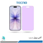 گلس هیدروژلی آیفون 17 آنتی پرپل – برند تکنو